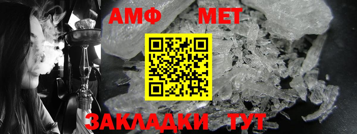 дарк нет Telegram  Амфетамин  Вход с VPN  АМФЕТАМИН Premium  Красноуфимск 