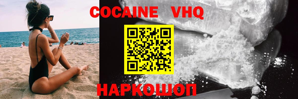 Cocaine Fish Scale Красноуфимск