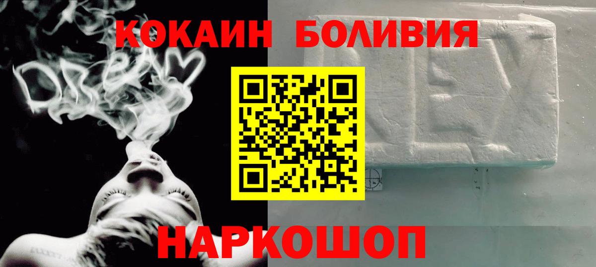 КОКАИН Перу  COCAIN Columbia  Красноуфимск  COCAIN  Вход с VPN 