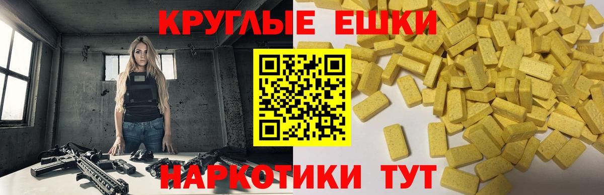 Красноуфимск  Экстази mix  Экстази 250 мг  Вход с VPN 