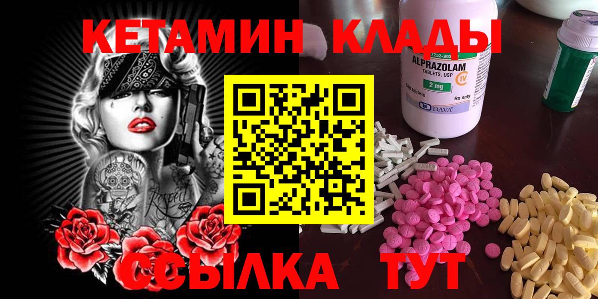 даркнет формула  Вход с VPN  мега сайт  Красноуфимск  Кетамин ketamine 