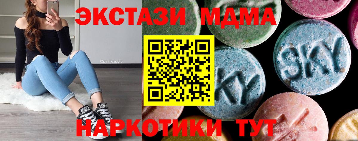 Красноуфимск  MDMA crystal  Вход с VPN 