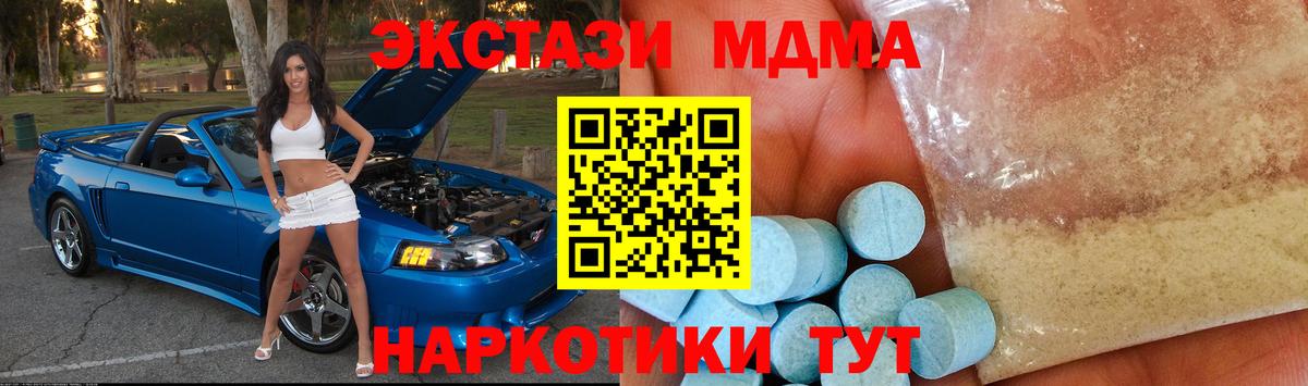MDMA VHQ Красноуфимск