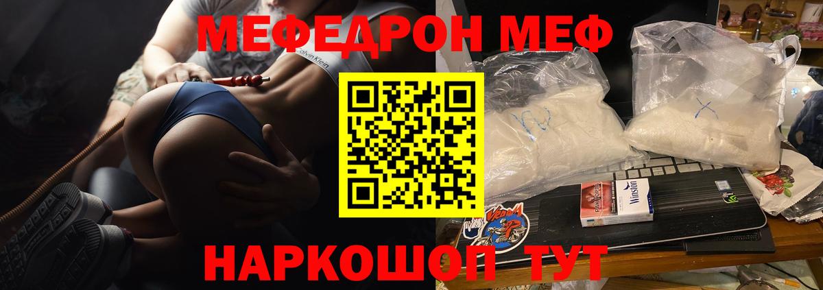 Красноуфимск  МЕФ 4 MMC  Мефедрон  цена наркотик  Вход с VPN  Меф мяу мяу 