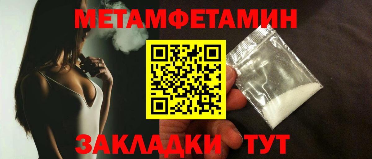 Метамфетамин Декстрометамфетамин 99.9%  Вход с VPN  Красноуфимск  Метамфетамин Декстрометамфетамин 99.9% 