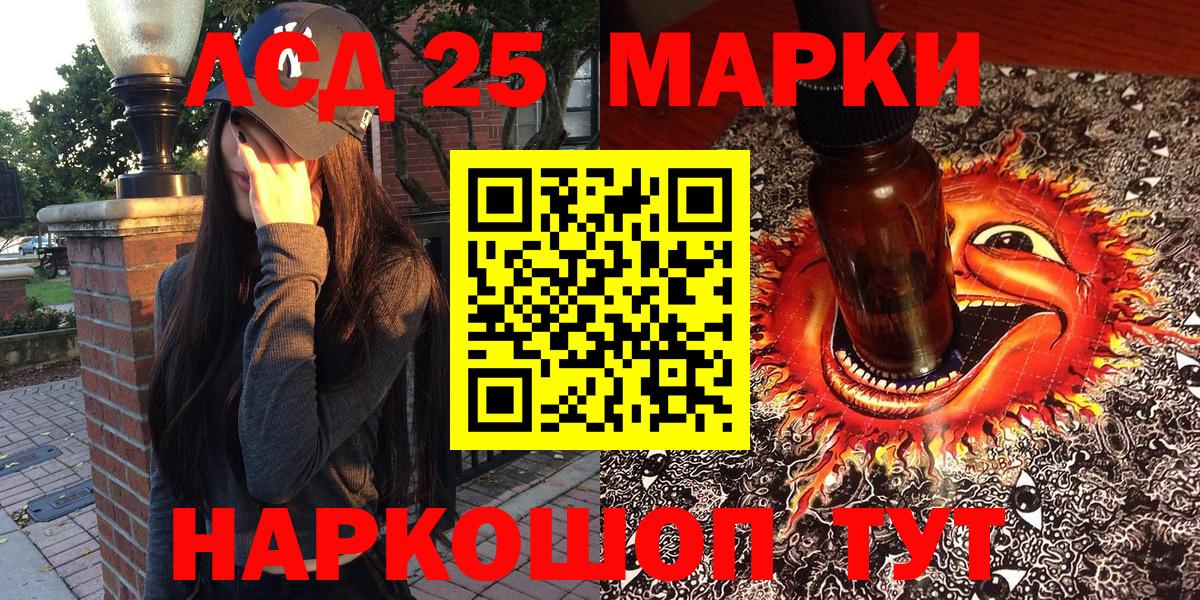 Марки 25I-NBOMe 1,5мг Красноуфимск