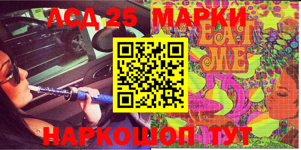 Марки 25I-NBOMe 1500мкг  Вход с VPN  Марки N-bome  Марки 25I-NBOMe 1500мкг  Красноуфимск 