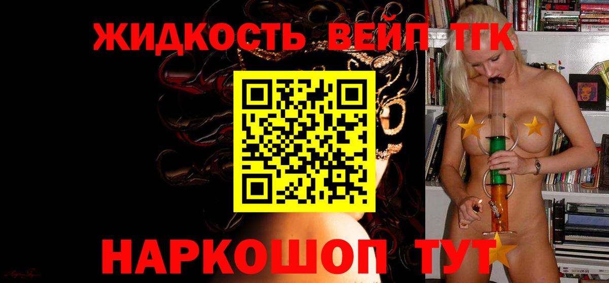 Дистиллят ТГК гашишное масло Красноуфимск
