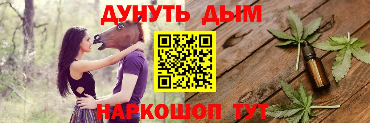 Конопля Ganja  МАРИХУАНА Bruce Banner  Вход с VPN  Красноуфимск  Бошки Шишки планчик 