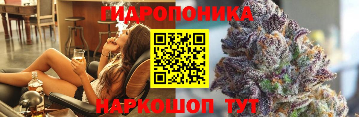 МАРИХУАНА ГИДРОПОН Красноуфимск